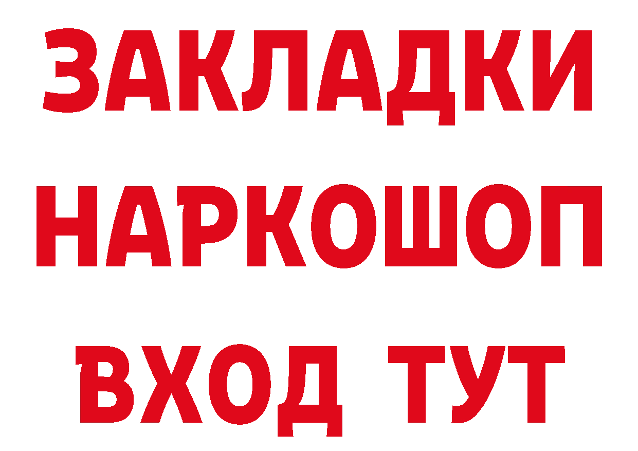 Бутират GHB ССЫЛКА даркнет гидра Балахна